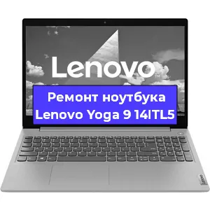 Замена модуля Wi-Fi на ноутбуке Lenovo Yoga 9 14ITL5 в Перми